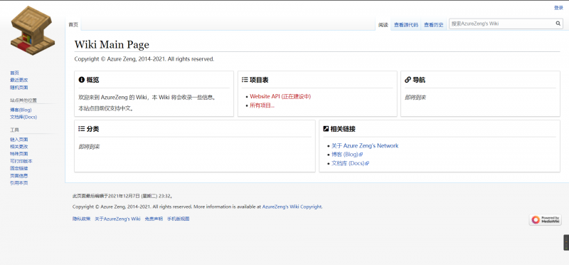 文件:Azure Zeng's Wiki Screenshot.png